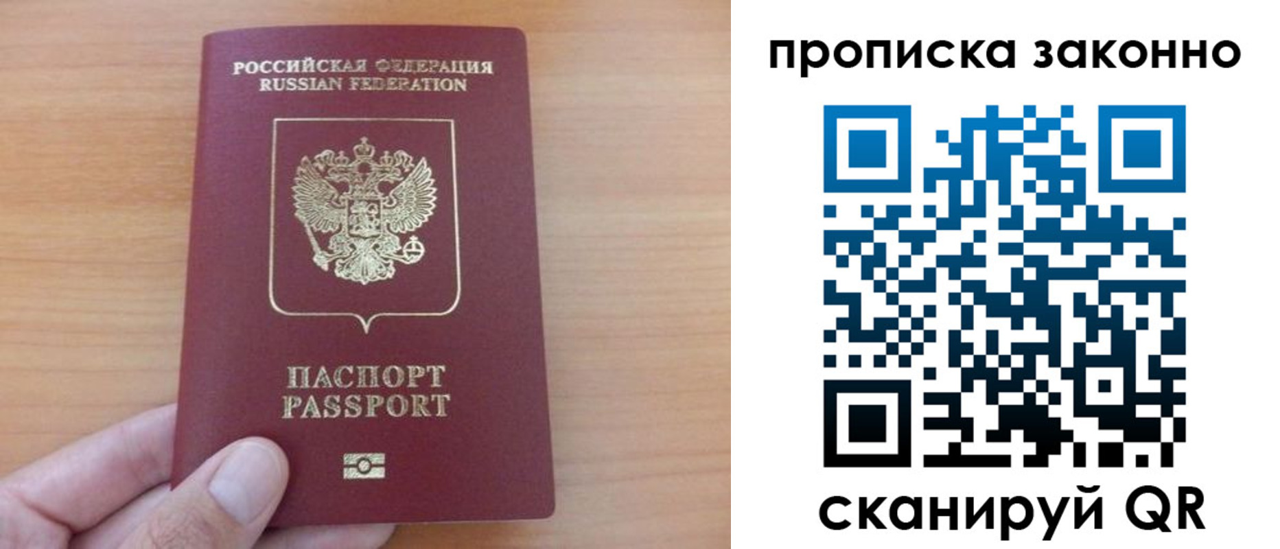 купить прописку в Щучье