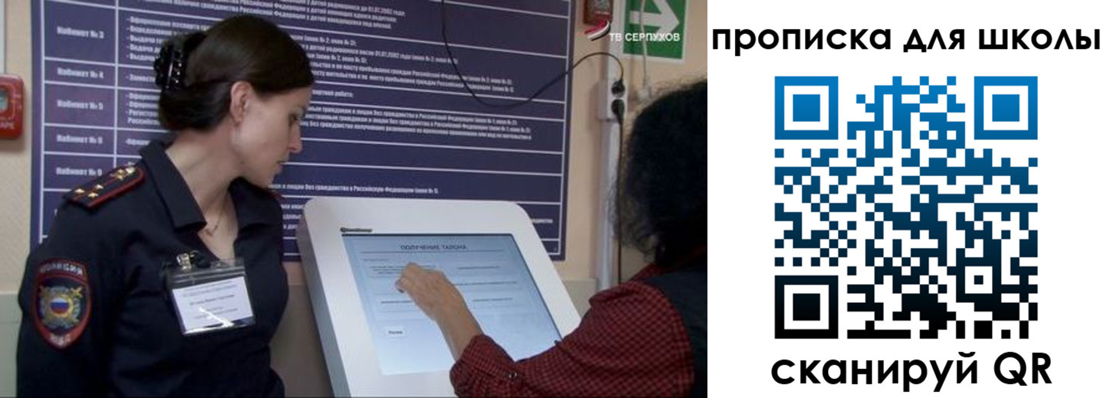прописка для школы в Щучье